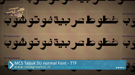 فونت عربی تابوک - MCS Tabuk SU normal Font | رضاگرافیک 